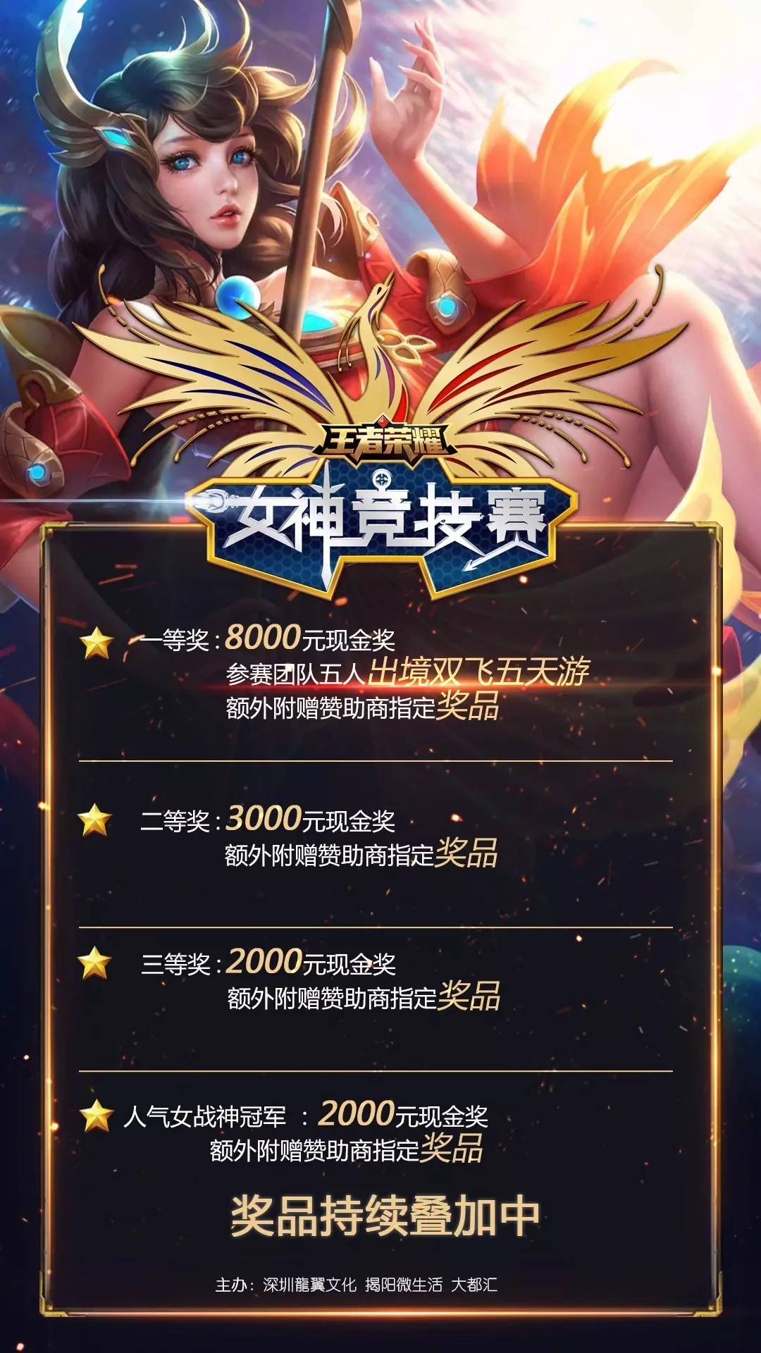 奖杯